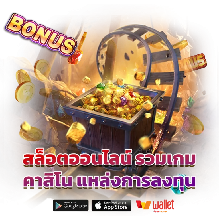 เว็บตรง hongte168